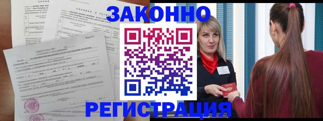 временная регистрация госуслуги в Донецке