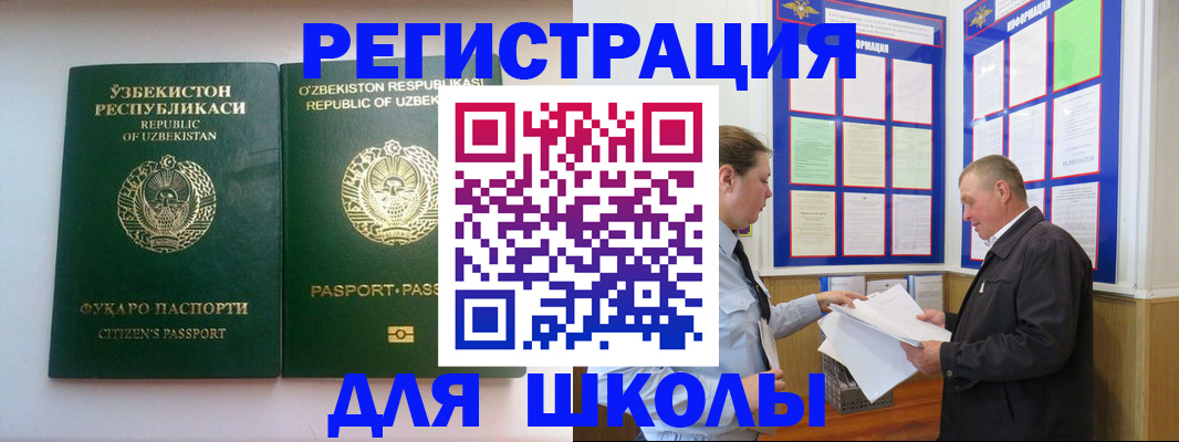 временная регистрация купить в Донецке