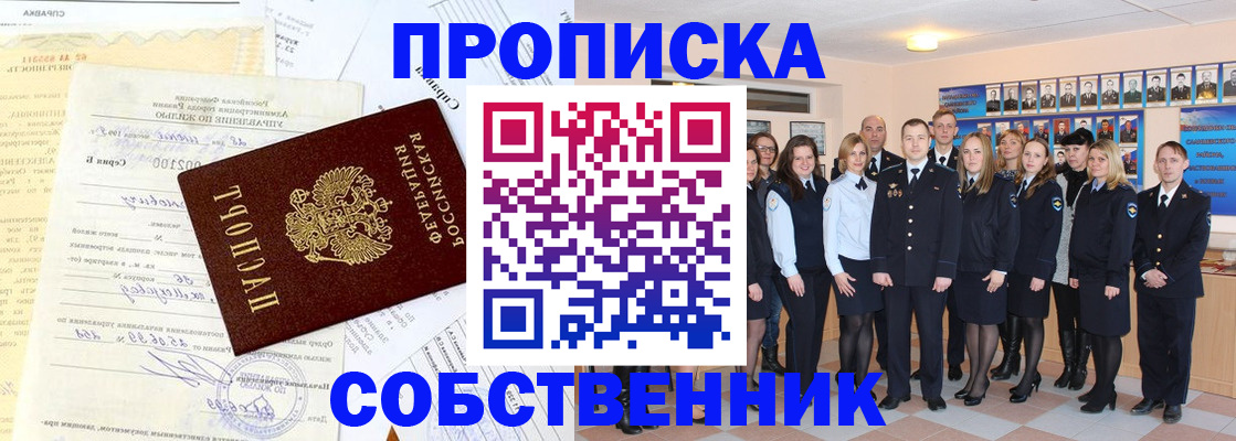 временная регистрация надежно в Донецке